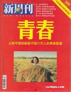 新周刊娱乐业,风云变幻，探秘行业新趋势