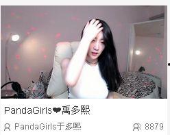 刘杀鸡 女主播 王