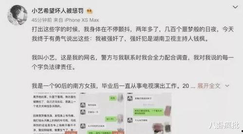吃瓜娱乐圈点外卖是真的吗